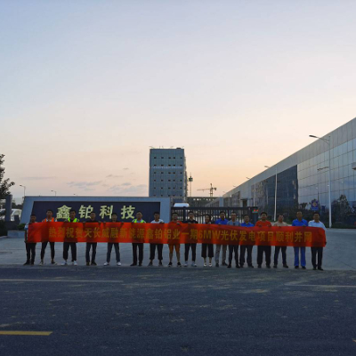 天長(zhǎng)威融新能源6MW光伏發(fā)電項(xiàng)目（10KV開(kāi)關(guān)站、-美式箱式變）順利并網(wǎng)